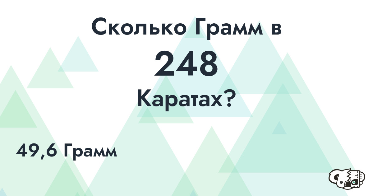 Сколько Грамм в 248 Каратах?