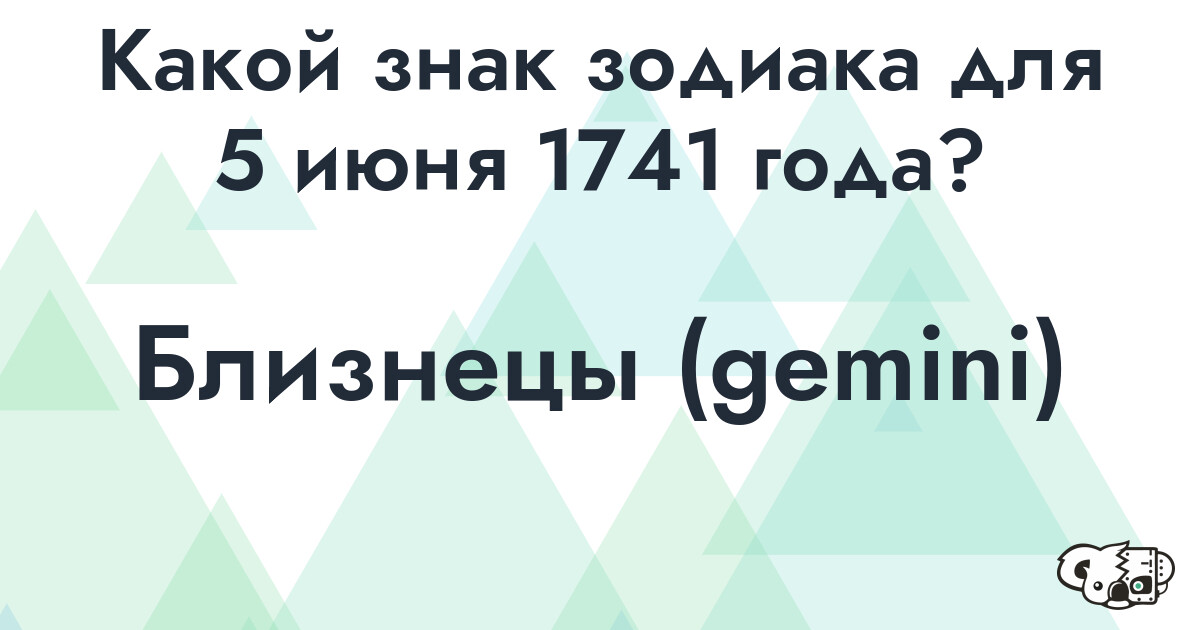 Сколько времени осталось до 5 июня 1741 года