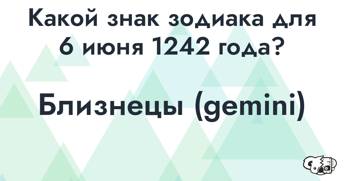 Сколько времени осталось до 6 июня 1242 года