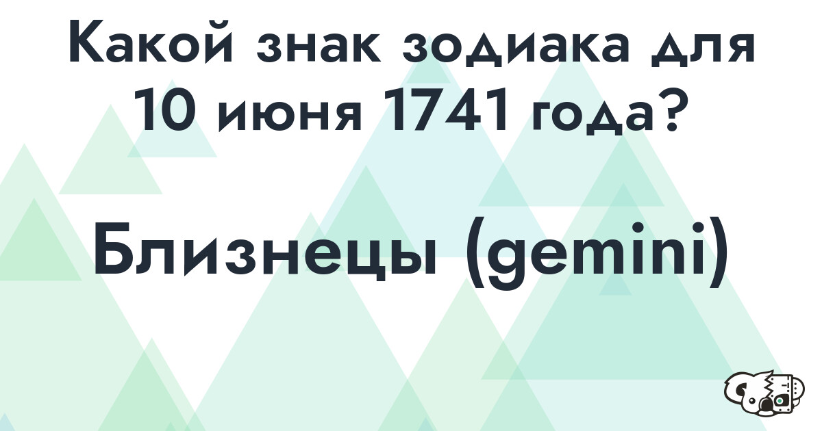 Сколько времени осталось до 10 июня 1741 года