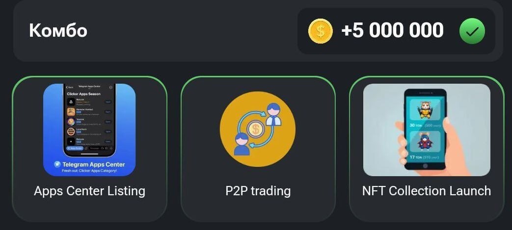 Комбо карты Hamster Kombat