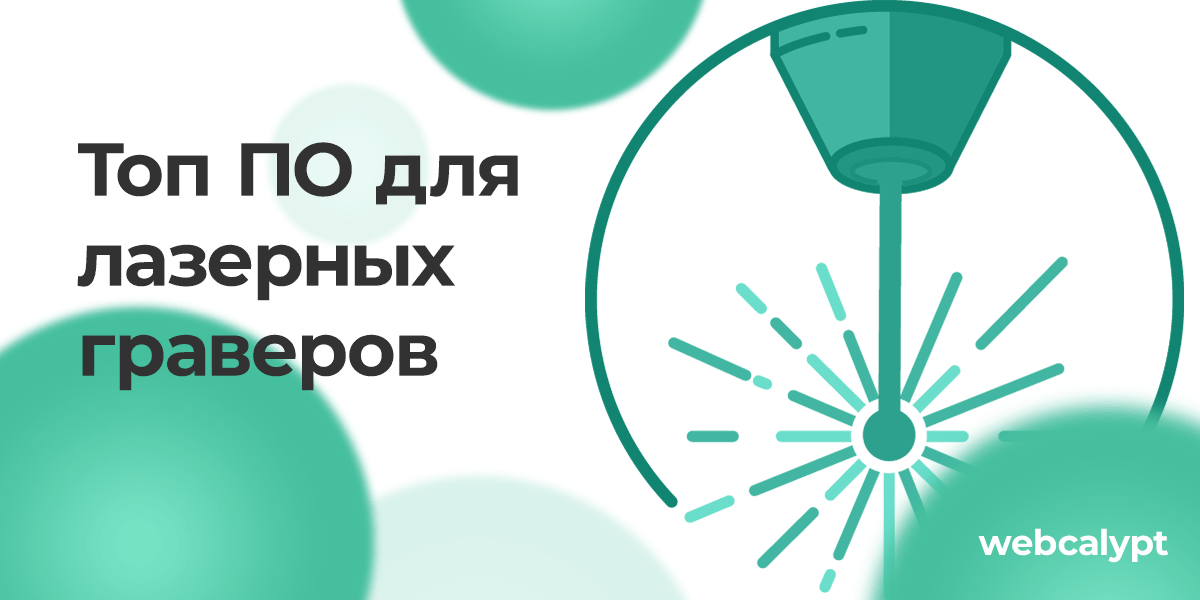 Лазерные граверы. Как создаются невероятной красоты уникальные проекты