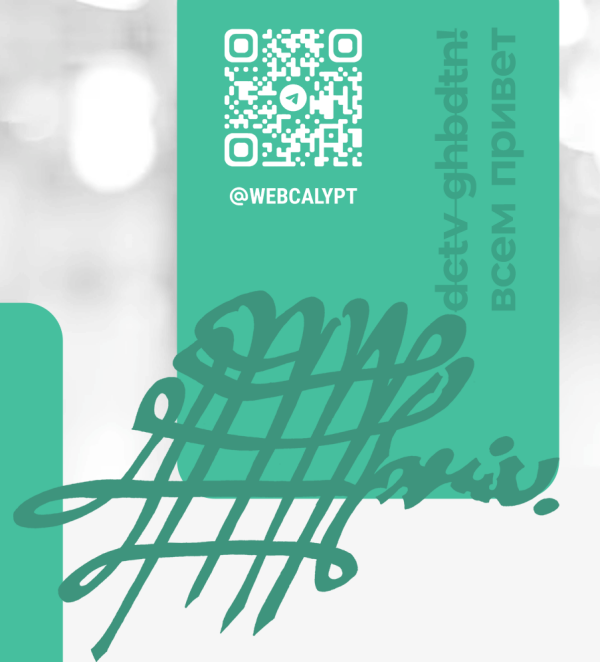 Онлайн транслитерация текста